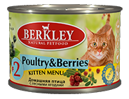 Консервы для кошек Berkley №2: домашняя птица с лесными ягодами 0,2 кг.