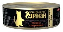 Консервы для котят Четвероногий ГУРМАН Golden Line индейка с потрошками 0,1 кг.