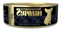 Консервы для щенков Четвероногий ГУРМАН Golden Line Baby цыпленок и кролик 0,1 кг.